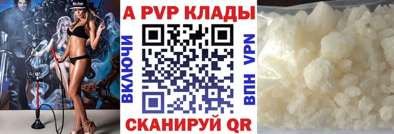 Alpha PVP Crystall Кочубеевское