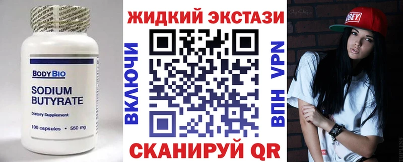 Бутират оксана  kraken ONION  Кочубеевское 