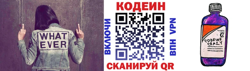 kraken   Кочубеевское  Кодеин Purple Drank  где купить наркоту 