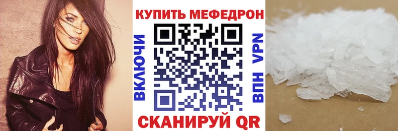 Мефедрон mephedrone  Кочубеевское 