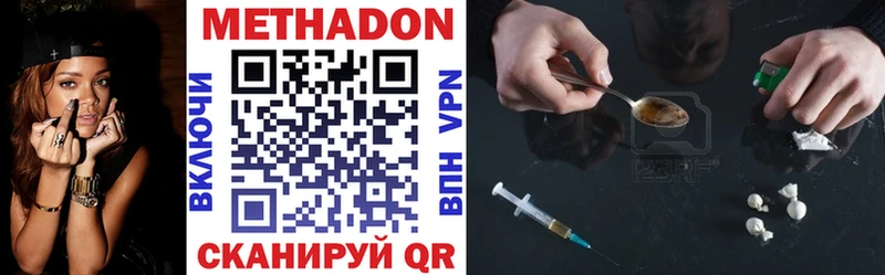 МЕТАДОН methadone  даркнет какой сайт  Кочубеевское 